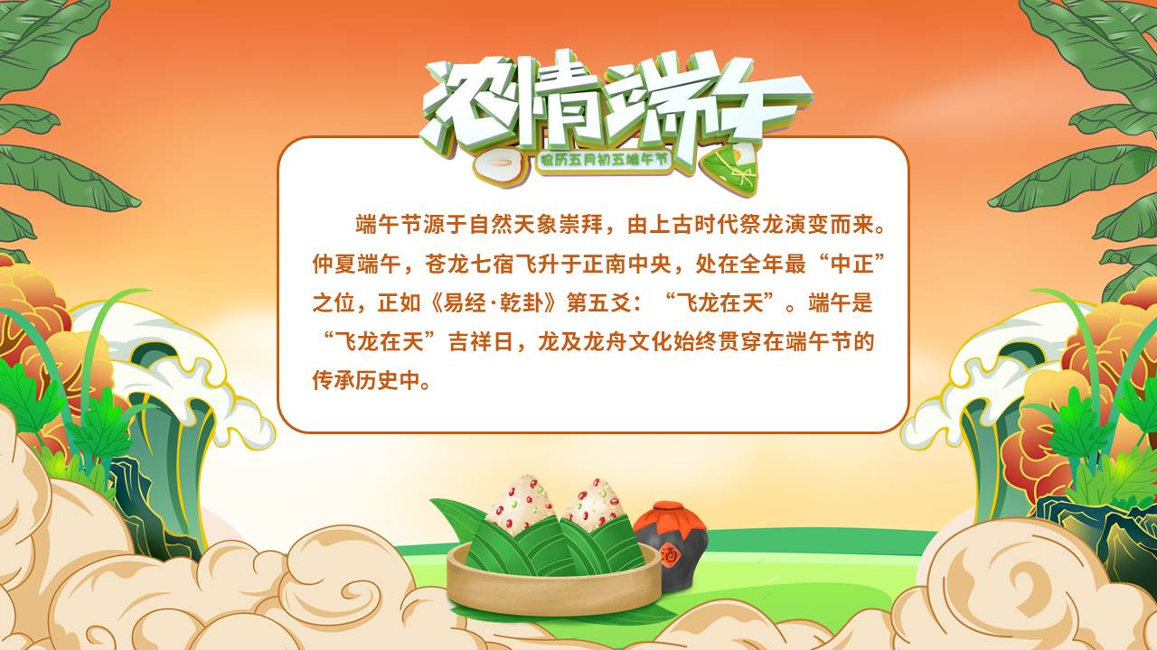 节日班会 (29).pptx